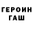 ГЕРОИН гречка Havan Barnes