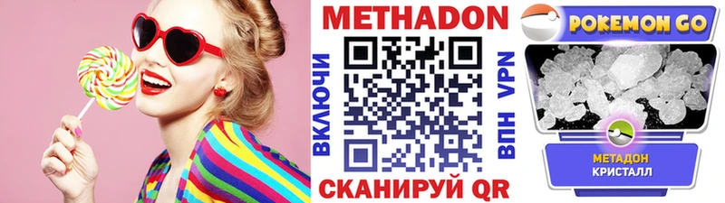МЕТАДОН VHQ  Купить закладки  Гатчина 
